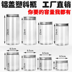 Food-Grade Snack Biscuit Sealed Jar Honey Supplementary Food Transparent Plastic Dispensing Bottle Chili Sauce Fruit and Vegetable Noodle Storage Box