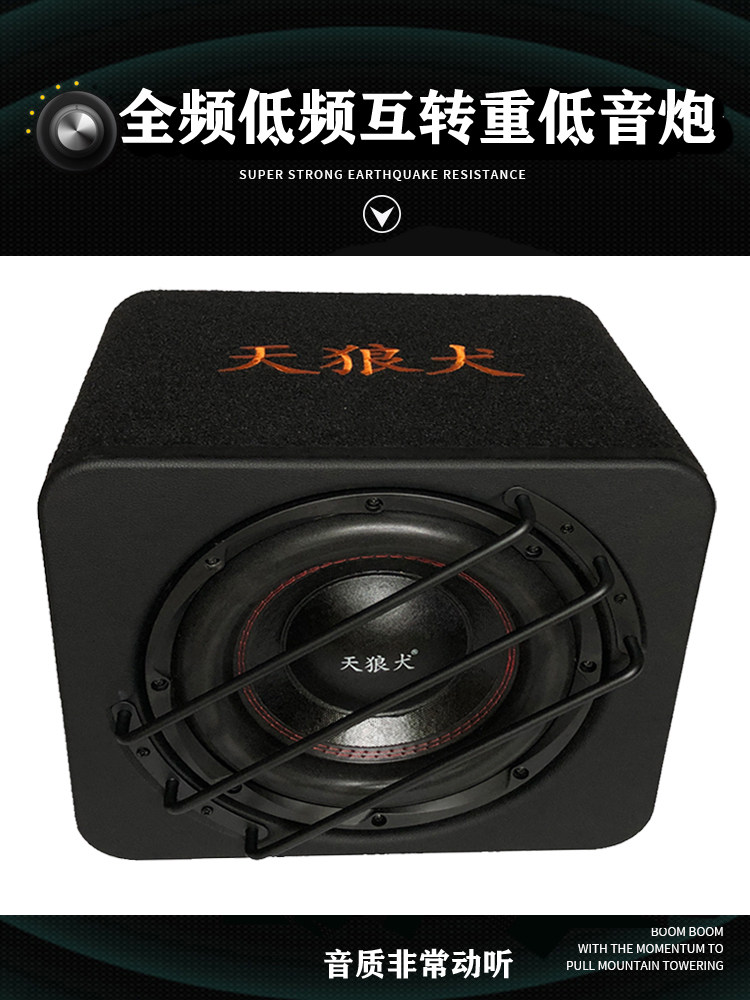 梯形10寸汽车有源音响车载重低音炮12v大功放率120磁喇叭音箱改装