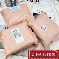 Express Packaging Bags, High-Quality Packaging Materials, Airplane Box Packaging, Shipping Bags, Waterproof Bags