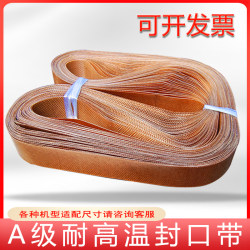 900 Continuous 770 Automatic Sealing Machine High-Temperature Resistant A-Grade Sealing Belt Conveyor Belt Automatic Sealing Machine