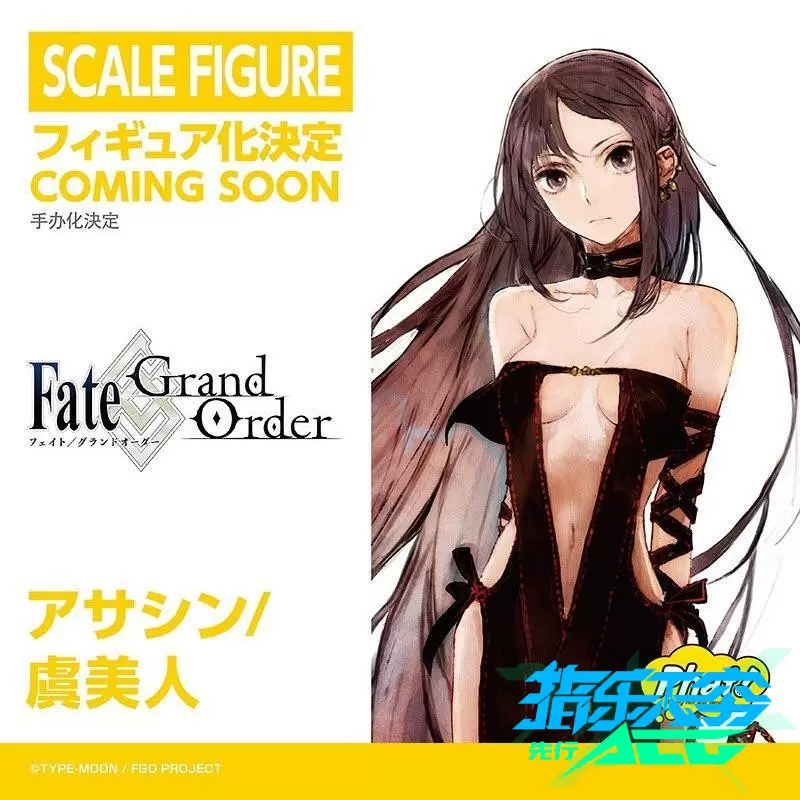 先行预定phat Fate Fgo Assassin 虞美人手办