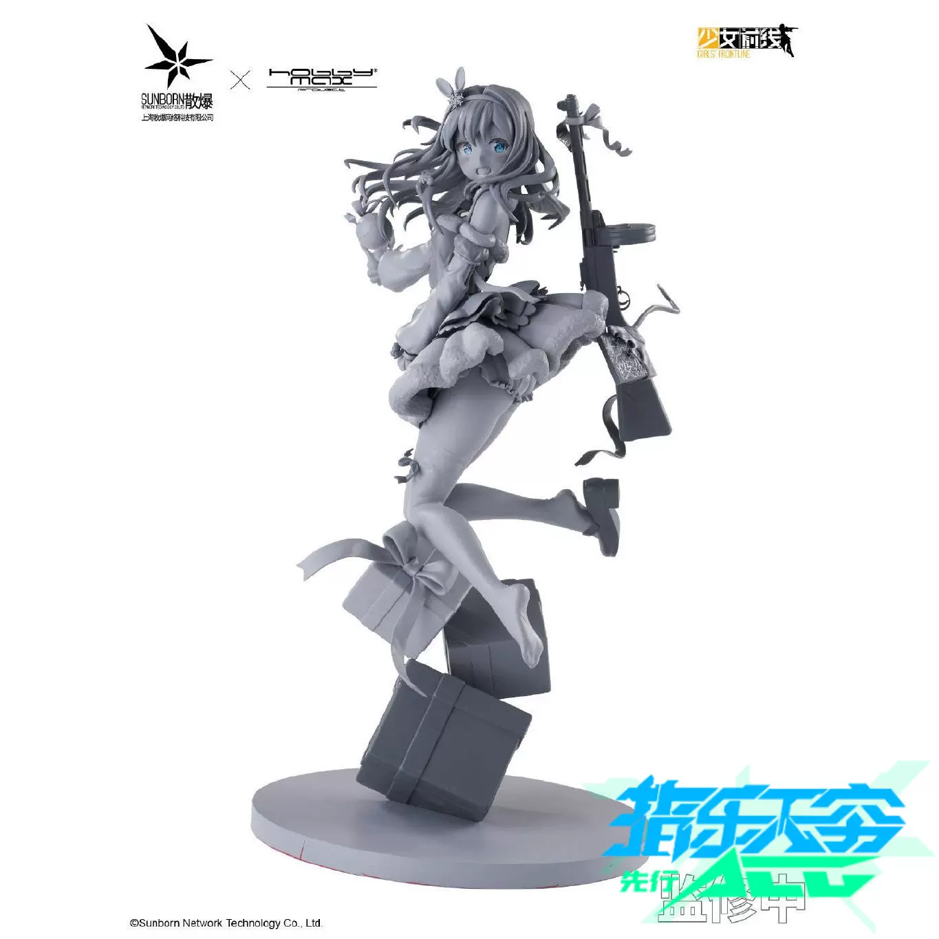 先行預定hobbymax 少女前線索米耳朵山的雪妖精ver 模型 Taobao