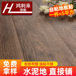 Pvc Floor Stickers, Thickened Wear-Resistant Waterproof Self-Adhesive Floor Leather, Floor Glue for Home Bedroom Cement Floor