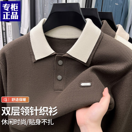 
Lapel sweater men's spring and autumn trendy sweater long-sleeved casual men's polo collar inner top