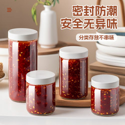 Special Jar for Chili Sauce, Glass Pickle Jar for Home Use, Food-Grade Sealed Fermentation Empty Bottle for Pickling and Fermenting Vegetables