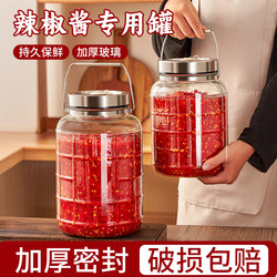 Specialized Chili Jar, Pickle Jar, Glass Sealed Jar, Food-Grade Pickling Jar, Large-Capacity Jar for Pickling Vegetables