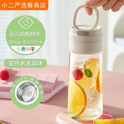 Supor Water Cup Outdoor Sports Portable Plastic Cup