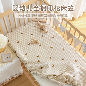 
Newborn baby cot cover pure cotton A-type baby mattress cover children's splicing bed customized bed sheets four seasons universal bed cover