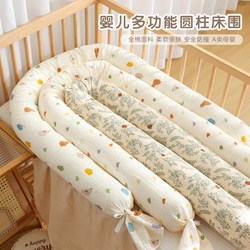 Newborn Baby Bed Bumper Pure Cotton Gauze Baby Long Cylindrical Pillow Children's Anti-Collision Cushion Soft Pack Suitable for All Seasons
