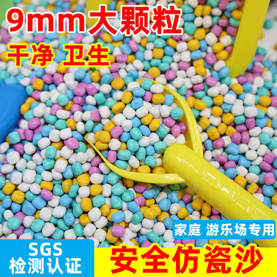 
Children's toys imitation porcelain sand toys sand indoor baby dig sand pool playground sand tools ceramic sand