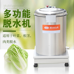 Small Vegetable Dehydrator, Centrifugal Fruit and Vegetable Moisture Spinner, Stainless Steel Multi-Functional Water Spinner