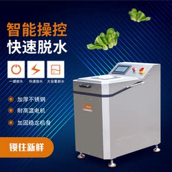 Ganyun Brand Vegetable Dehydrator, Commercial Vegetable Cleaning and Draining Equipment for Canteens, Fully Automatic Centrifugal Leaf Vegetable Dryer
