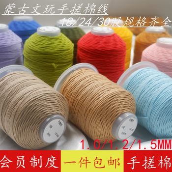 Mongolian hand-rolled cotton thread braided hand rope Bodhi beading thread