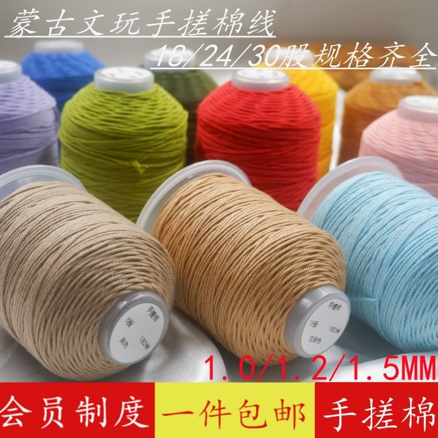 Mongolian hand rubbing cotton line Star Yue Bodhi special text play line rope stream Suo Suizi wear -resistant skewers beaded ticks
