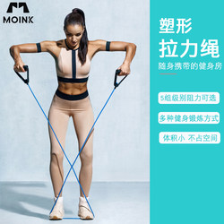 Resistance Band, Elastic Rope, Squat, Fitness, Men's Muscle Building, Women's Shoulder Opening, Slimming Arms, Peach Buttocks
