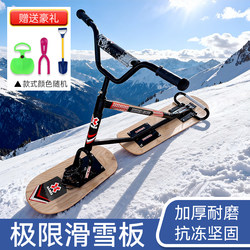 Extreme Adult Snowboard, Children's Thickened Aluminum Wood-Colored Snowboard, Kids' Sled, Entry-Level Flat Board