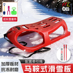 Saddle-Style Snowboard Children's Ski Sled Thickened Adult and Child Grass Sled Sand Sled Snow Sled Snow Cart