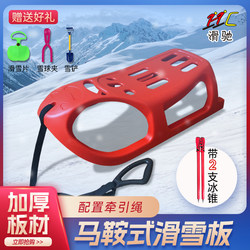 Saddle-Style Snowboard Children's Ski Sled Thickened Adult and Child Grass Sled Sand Sled Snow Sled Snow Cart