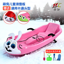 New Thickened Rabbit-Shaped Double Snowboard for Children and Adults, Suitable for Sand, Grass, Snow, and Snowboarding