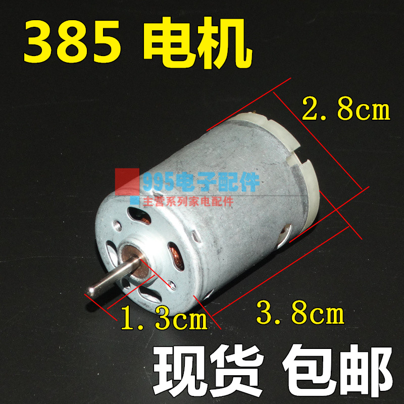  ̾ Ư   ̾ 12-36V R385 DC   DIY 12V  -