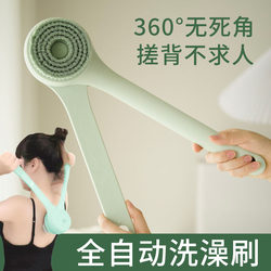 Electric Bath Brush with Double Handle, Back Rub, Lazy Person's Bath Artifact, Exfoliation, Painless Mud Rub, Bath Brush, Bath Brush