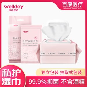 
Weide Medical and Hygiene Cleansing and Feminine Care Wipes for Private Parts Special Sexual Cleansing and Sterilization for Men and Women Private Care Wipes
