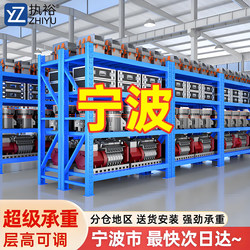 Ningbo Multi-Layer Adjustable Household Storage Racks Warehouse Storage Express Delivery Racks Heavy-Duty Display Racks