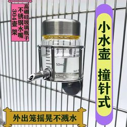 Parrot Automatic Water Dispenser, Water Bottle, Water Cup, 304 Stainless Steel Stand, Parrot Needle Water Bottle, Outdoor Cage Water Bottle