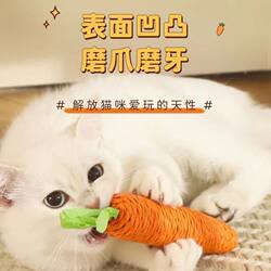 Cat Toy Carrot Bell Teaser Wand for Kittens Self-Entertainment Boredom Buster Toy Cat Scratching Board Durable Chew-Resistant Teeth Grinding Claw