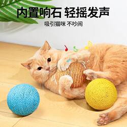 Cat Toy Ball, Large Size 10cm, Self-Entertainment and Boredom-Relief Gadget, Cat Teaser Wand, Teeth-Grinding, Bite-Resistant, Sound-Making Ball, Cat Play Supplies