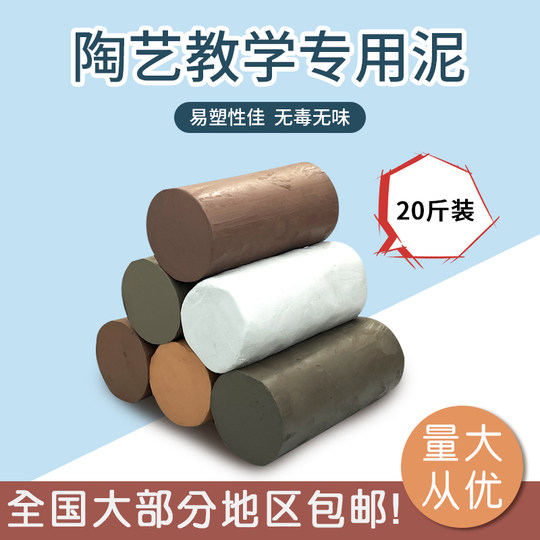 柔らかい陶器粘土 - 高白泥、紫砂、黄泥、カオリン陶器