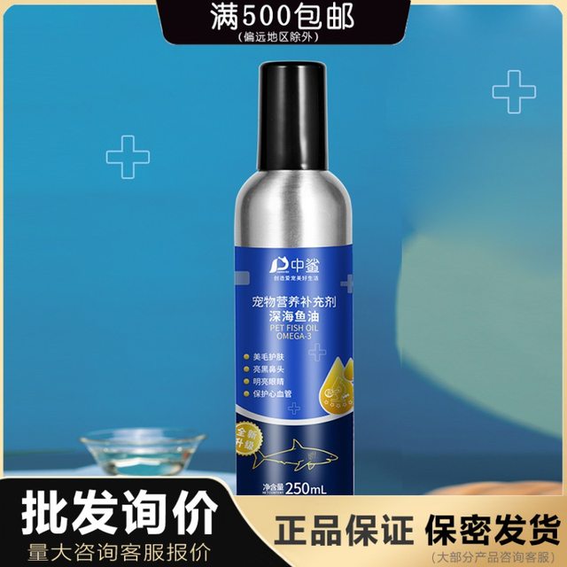 Zhongsha pet deep-sea fish oil nutrition and health supplement for cats ...