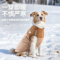Waterproof Autumn and Winter Clothing for Pets, Dog Cotton Coats, Pet Clothing Wholesale, Cross-Border Reflective Harnesses for Large Dogs