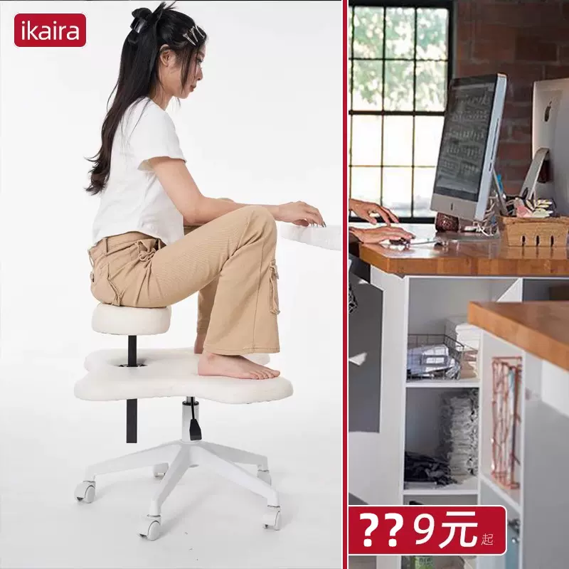ikaira N3 盘腿猴凳网红蹲椅凳子懒人办公沙发坐没坐相蹲坐椅子-Taobao 
