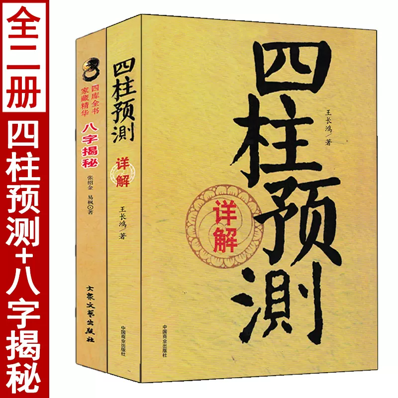 六爻断易 子の巻(陳光（生＋生） / 著 真視葵衣 / 訳) / 古本