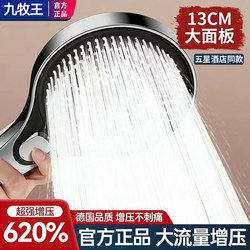 Turbocharged Shower Head for Home Bathroom Water Heater, Large Water Flow Showerhead Set