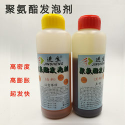 Refrigerator Foam Agent Black and White Filler Polyurethane Foam Insulation Ab Foam Sealant Foam Adhesive