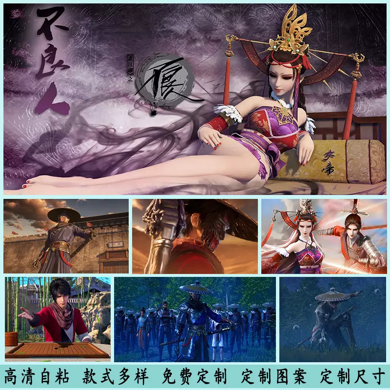 博君一肖海報肖戰王一博超大牆貼壁紙玉骨遙周邊可來圖定製