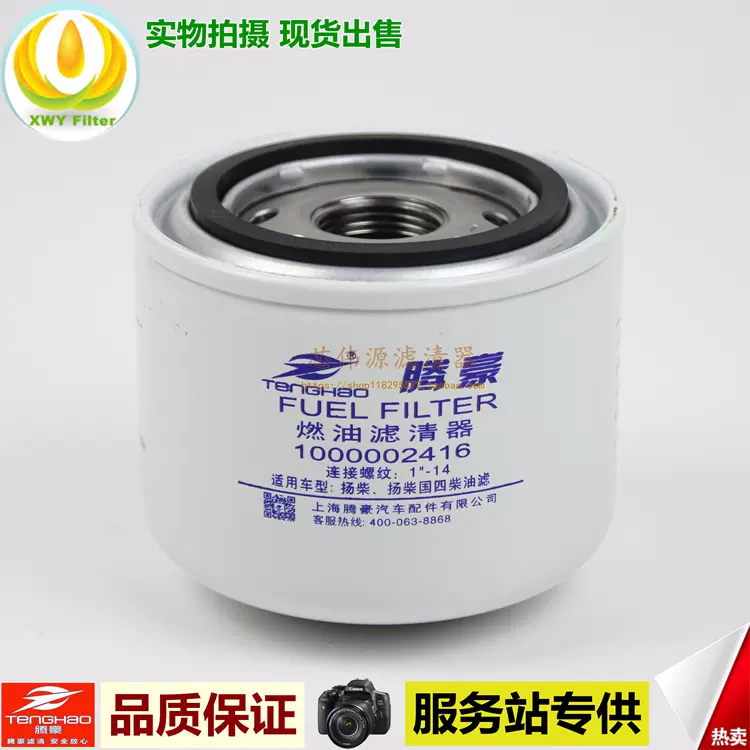 1000002416 精滤器CX0805 国四动力30536003 柴油滤清器滤芯格-Taobao