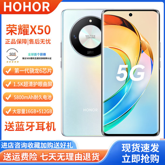 honor/honor X50 mobile phone genuine 100 million pixel large battery dual SIM full Netcom Snapdragon camera 5G mobile phone