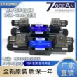 Van định hướng điện từ 7OCEAN Seven Oceans DSD-G02-2C/6C/2N/2A/DSD-8C-DC24-90 của Đài Loan van gat tay thuy luc van điện từ thủy lực 