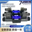 Van định hướng điện từ 7OCEAN Seven Oceans DSD-G02-2C/6C/2N/2A/DSD-8C-DC24-90 của Đài Loan van gat tay thuy luc van điện từ thủy lực 