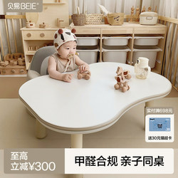 Beiyi Double Peanut Table Children's Baby Game Kindergarten Adjustable Children's Reading and Learning Table and Chair Set