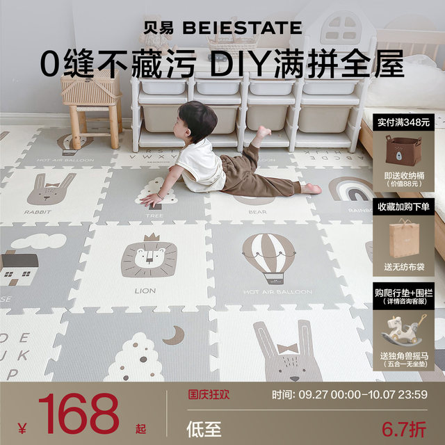 Beiyi baby spliced ​​crawling mat for infants and children thickened household formaldehyde-free stain-resistant anti-bacterial anti-fall floor mat crawling mat