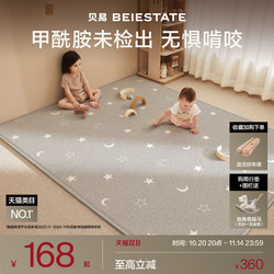 Beiyi Infant Crawling Mat, Thickened, Anti-Fall, Formaldehyde-Free Xpe, for Home Use, Baby Crawling Mat for Living Room, Children's Early Education Crawling Mat