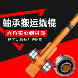 Heavy-Duty 3-Ton Lifting Pry Bar with Wheels, Double-Bearing, Flat-Head Lever, Handling Tool