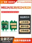 trục cao su máy in a3 Thích hợp cho chip đếm Kyocera 8124 TK-8118 chip hộp mực M8124cidn M8130cidn 8224 8228cidn chip hộp mực TK8128 8148 8158 chip rõ ràng linh kiện máy in siêu tốc