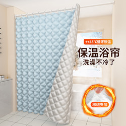 Winter Bathroom Shower Curtain Is Waterproof, Moisture-Proof, Warm, Windproof, No Need to Drill Holes, Bathroom Cover, Shower Tent, Keeps You Warm While Bathing