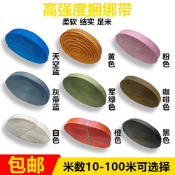 Truck Binding Straps, Thickened and Wear-Resistant Cargo Straps, Small Truck Brake Towing Flat Straps, Rope Tightening Straps