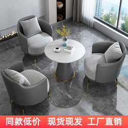 Simple and Luxurious Single Sofa and Coffee Table Set, Leisure Hotel Reception, Sales Office Negotiation Table and Chairs, Beauty Salon, Shopping Mall